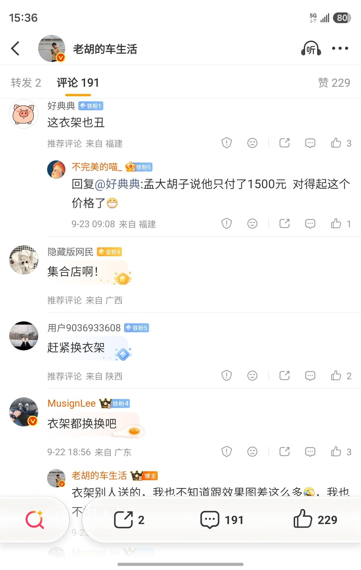 果然免费才是最贵的前几天把衣帽间衣架装好了…所有的评论都在说衣架太丑了，赶紧换一