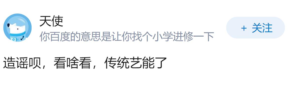 谣传仅退款用户中男性超八成，后被辟谣是男性商家投诉比例占八成，大家怎么看？
