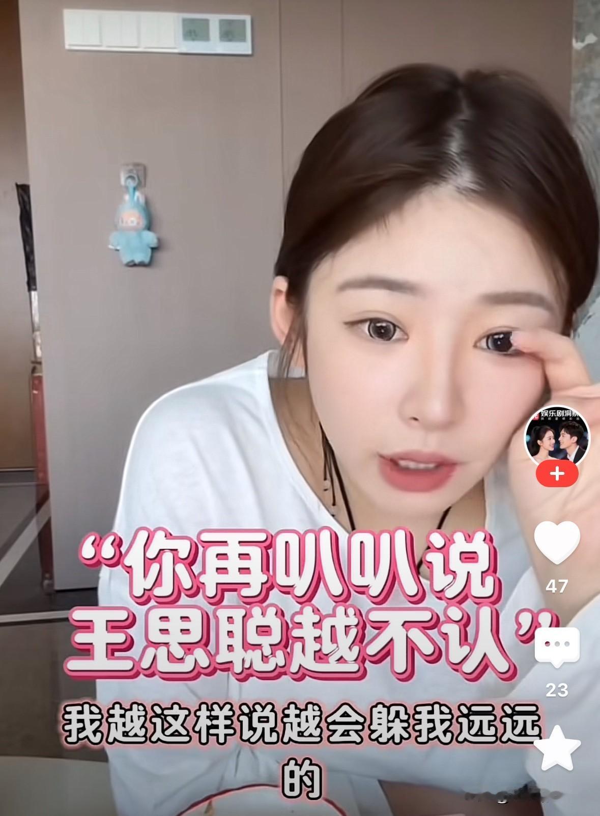 网友说“你越整天这样说，王撕葱越不会认你和孩子的”，真的不会认么？

黄一鸣回复