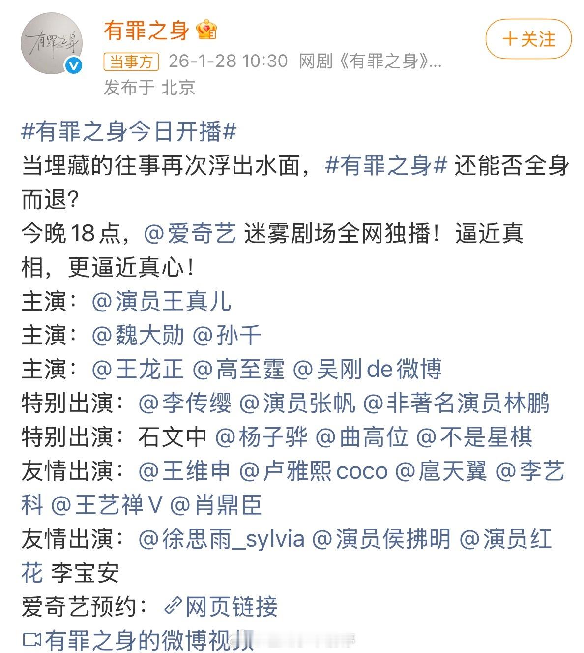 王真儿回应压番魏大勋孙千王真儿发文“谁是真正的一番大家都心知肚明，祝我们一番大男