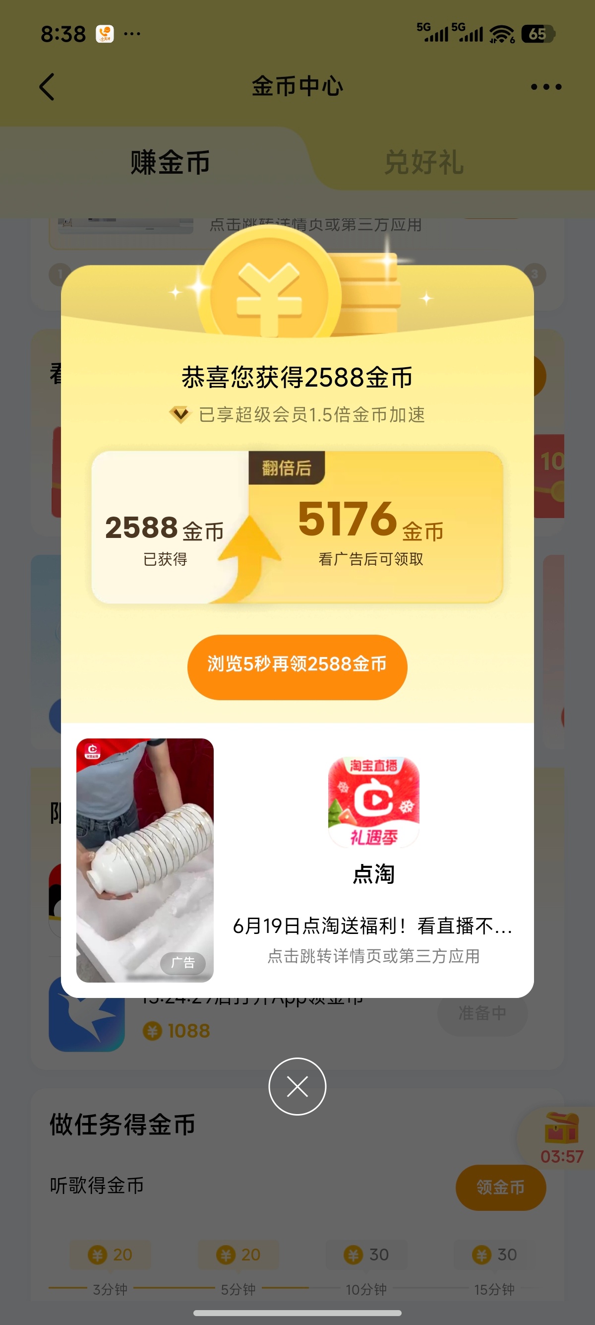 刘雨昕 今天我的qq金币又好多哈哈哈哈 