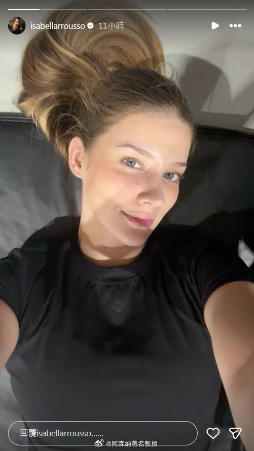 马丁内利女友伊莎贝拉·鲁索更新社媒晒照 英超联赛 阿森纳著名教授