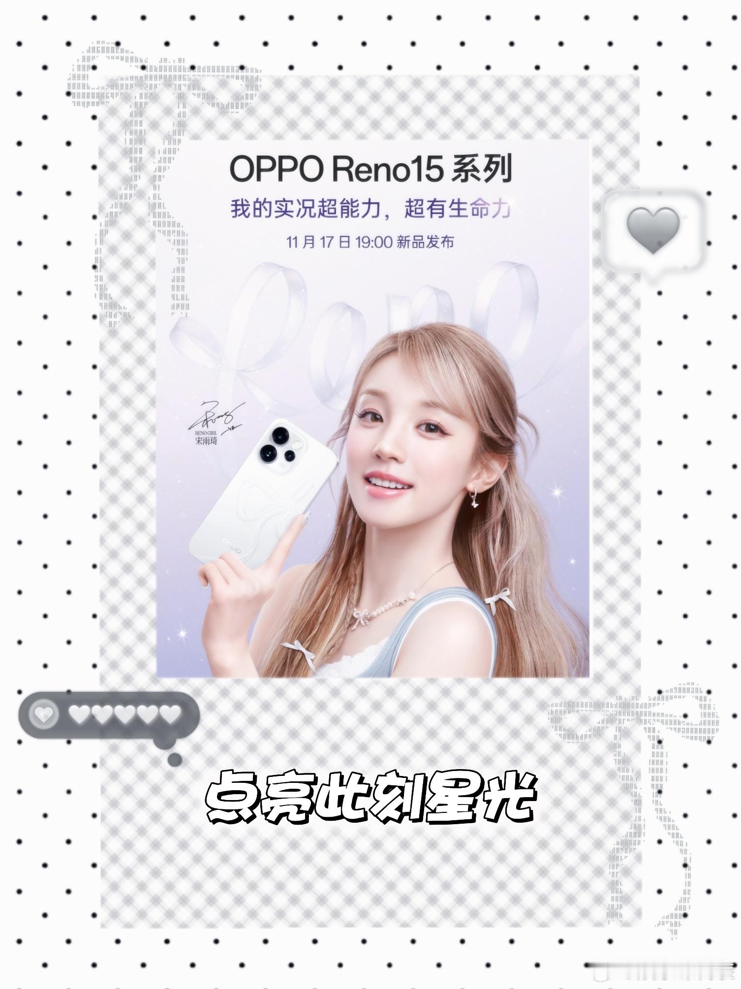 OPPO这次发布会的审美简直是在大气层！到底是怎么想到让雨琦坐在超大蝴蝶结礼物盒