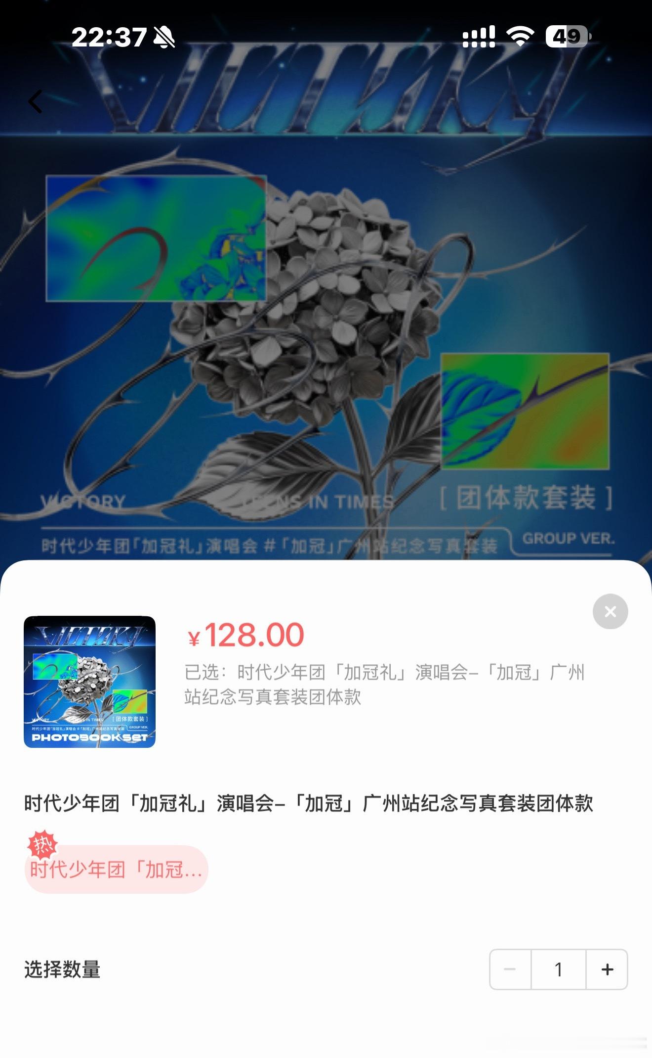 时代少年团演唱会周边tg：组合款热销了团粉和cpf还是好能打啊！！ 