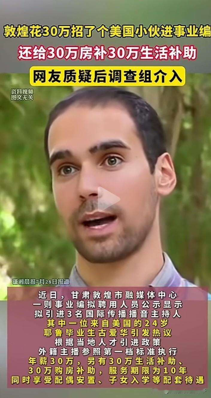 口子就是这样一点点撕开，一次次试探底线寻找突破囗，一名在反华智库实习的美国小伙通