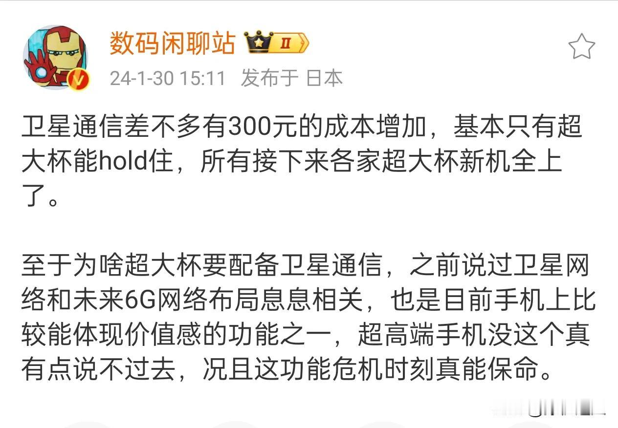 这个看啊，荣耀Magic6系列还是相当的良心嘛，Pro就给你安排了关键时刻可以救