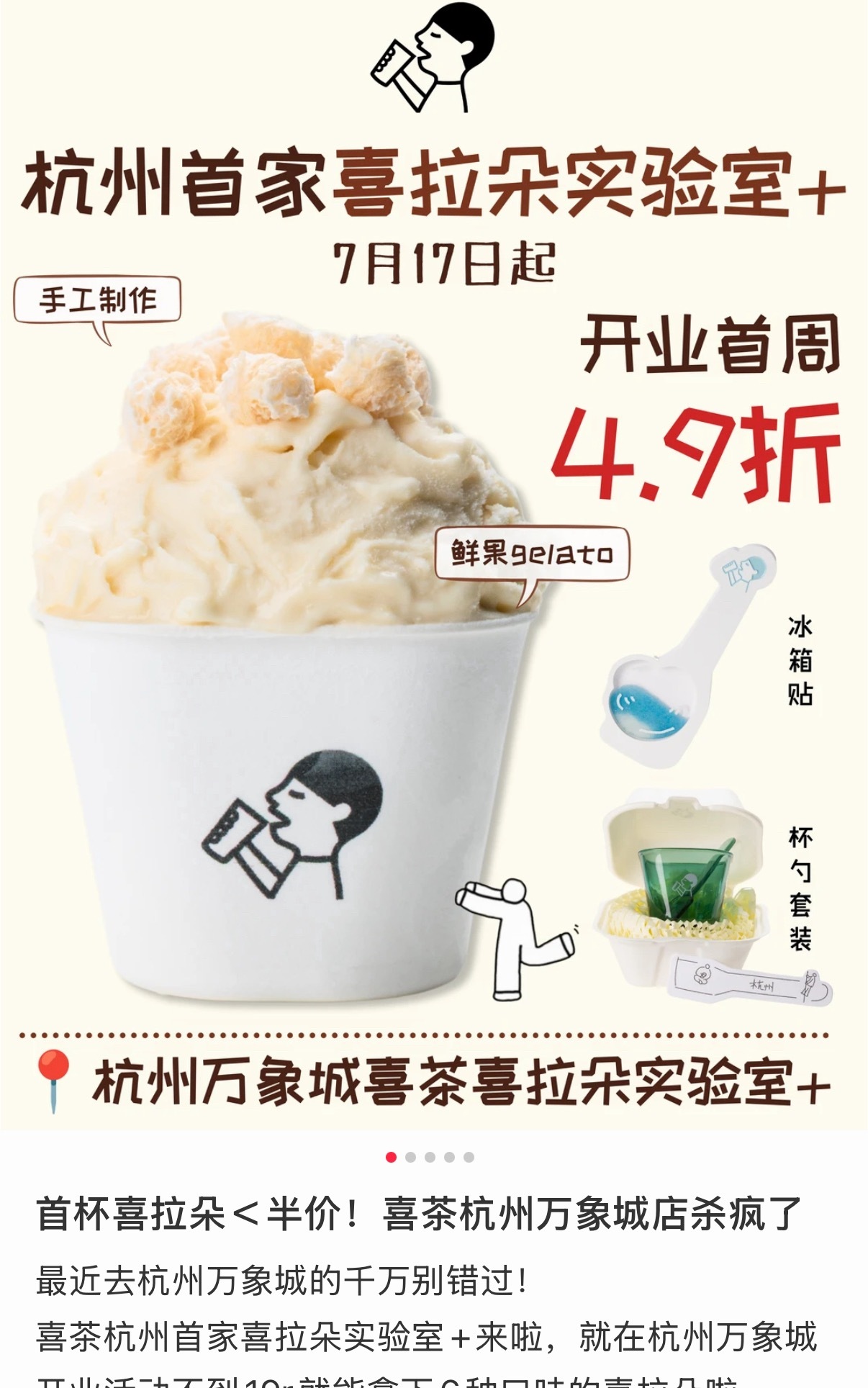 我都不敢想浙江首店 人有多少… 
