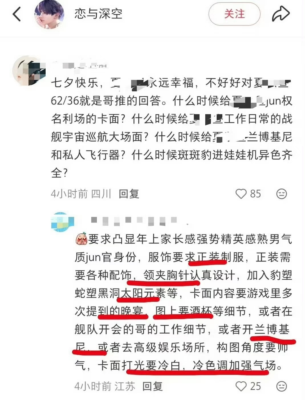 驴妹直接报祁煜sfz呗 