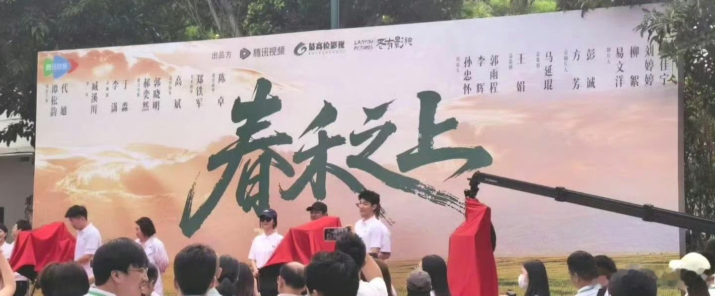 待拍劇《春禾之上》譚松韻、代旭待播劇《兰香如故》譚松韻、劉學義兩部劇都是🐧出品
