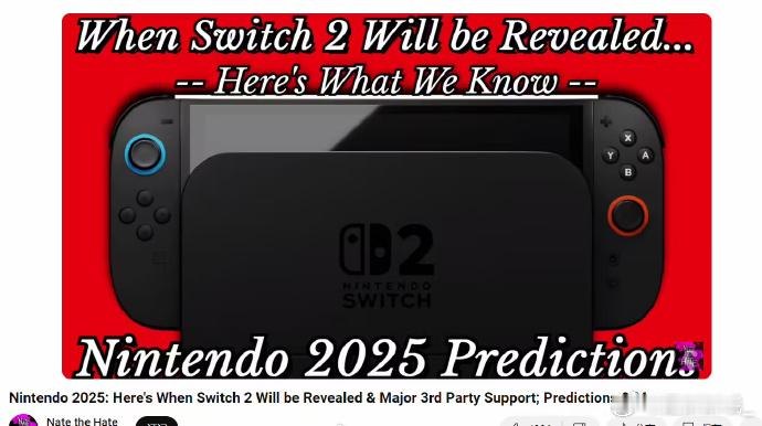 曝Switch2或本周公布  Switch 2 这周可能要公布了！应该新机子屏幕