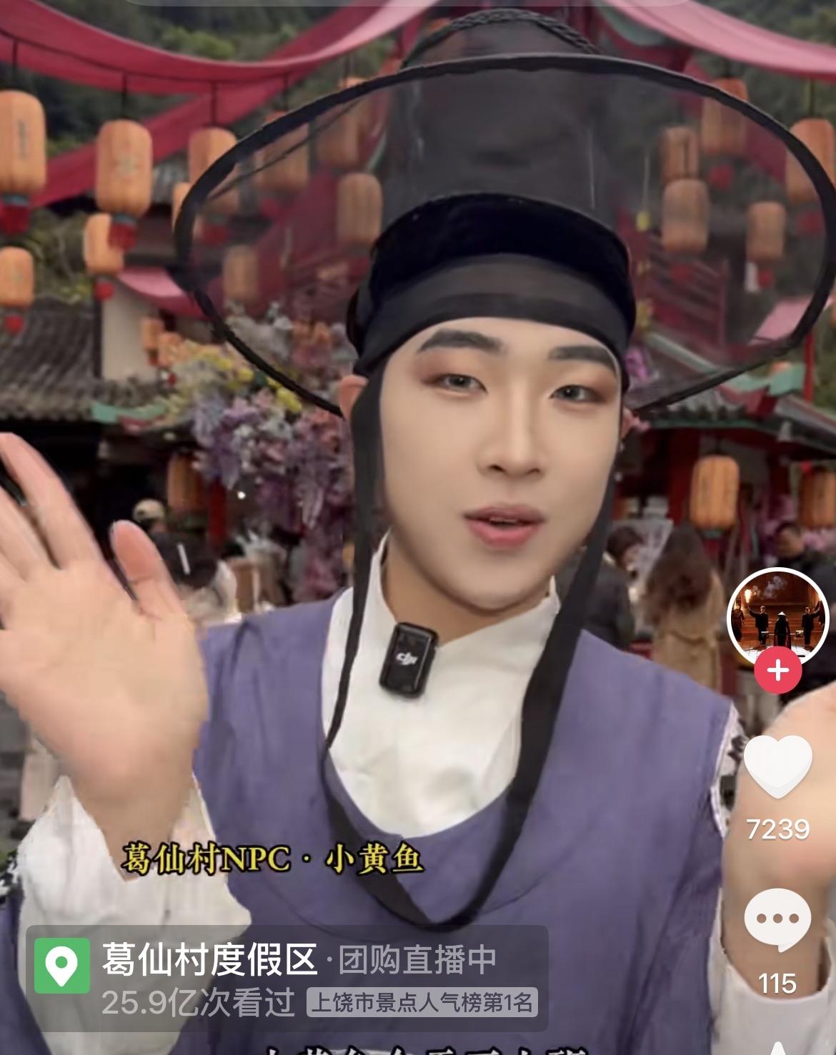 你想知道的NPC小黄鱼！

小黄鱼,24岁，1.83米，江西客家人，声音好听，因