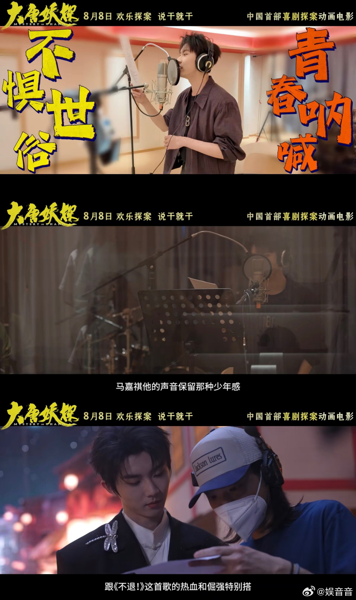 马嘉祺唱不退马嘉祺献唱大唐妖探主题曲不退 谁懂啊！马嘉祺这少年音一出来，国风摇滚