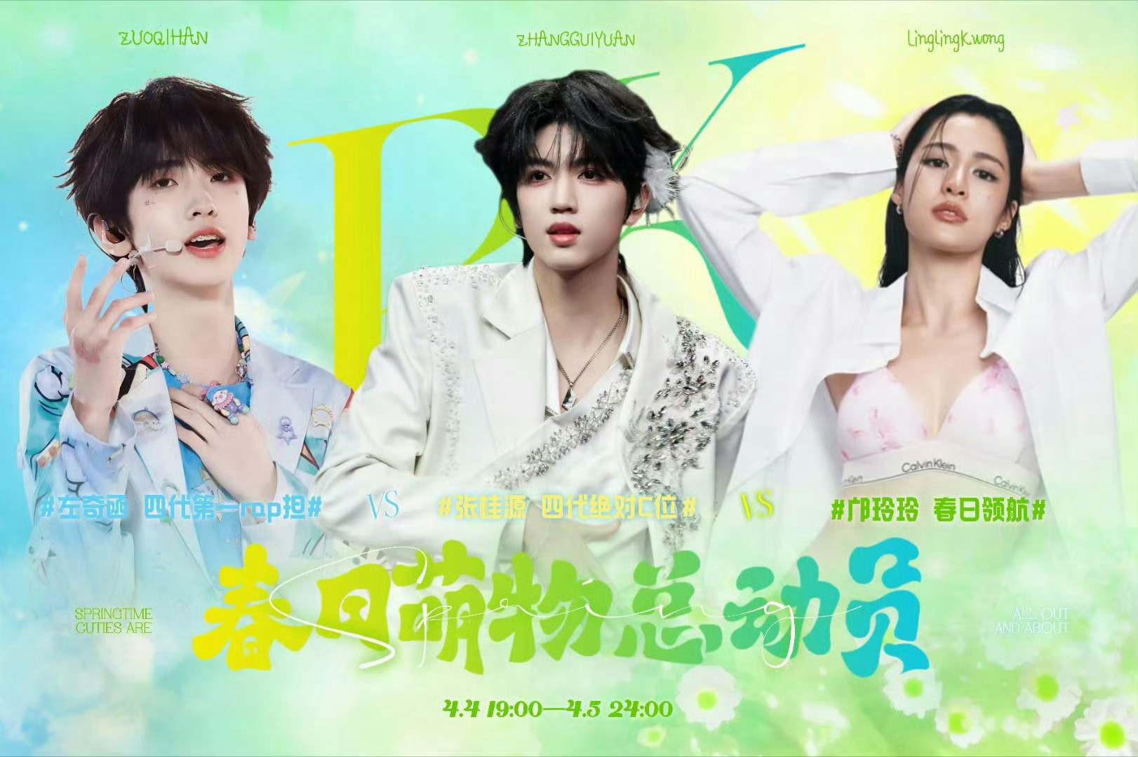 左奇函 张桂源 邝玲玲三家pk 好神奇的组合 