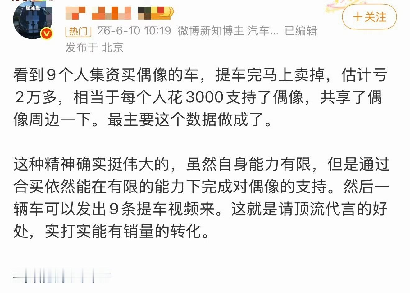 不予置评！奇葩