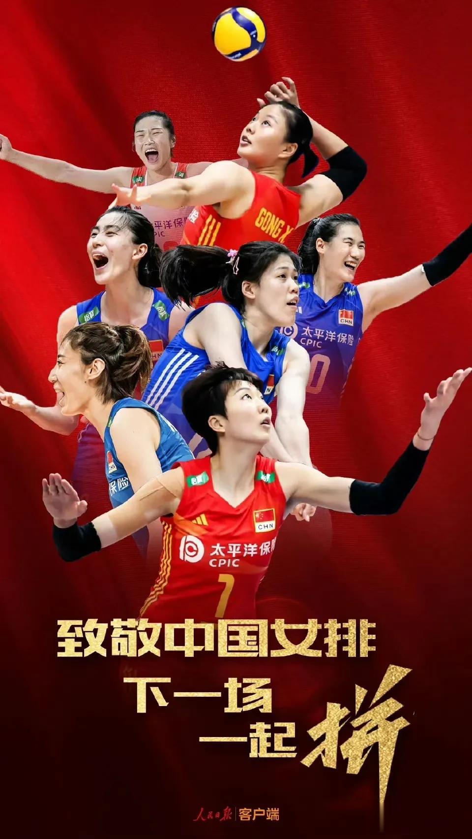 明日 奥资赛拉开战幕 →
#中国女排#首发阵容是不是海报上的这几位仙女[比心]大