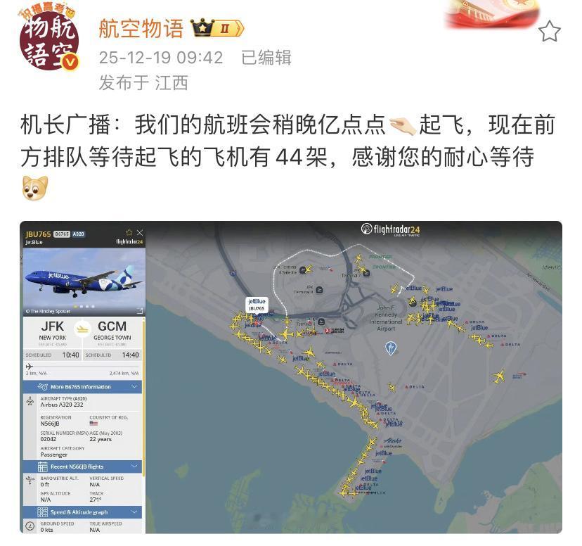 这个情况还是因为跑道和停机位不够用！

大型机场跑道和停机位少了真的是不够用，想