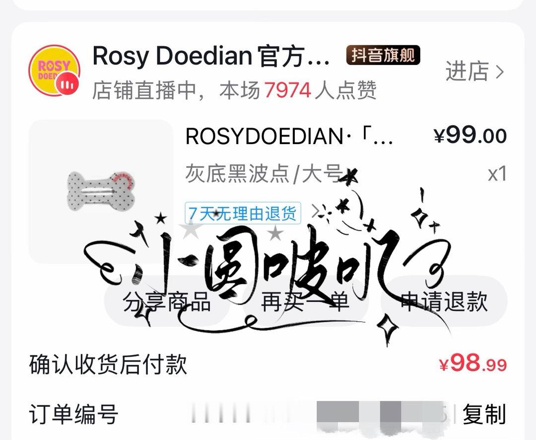 骨头抓夹大号太难抢了吧...太不容易了