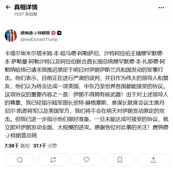 特朗普踩刹车：暂停对伊朗动武

当外界都在猜测特朗普准备在什么时候重启战争，他又