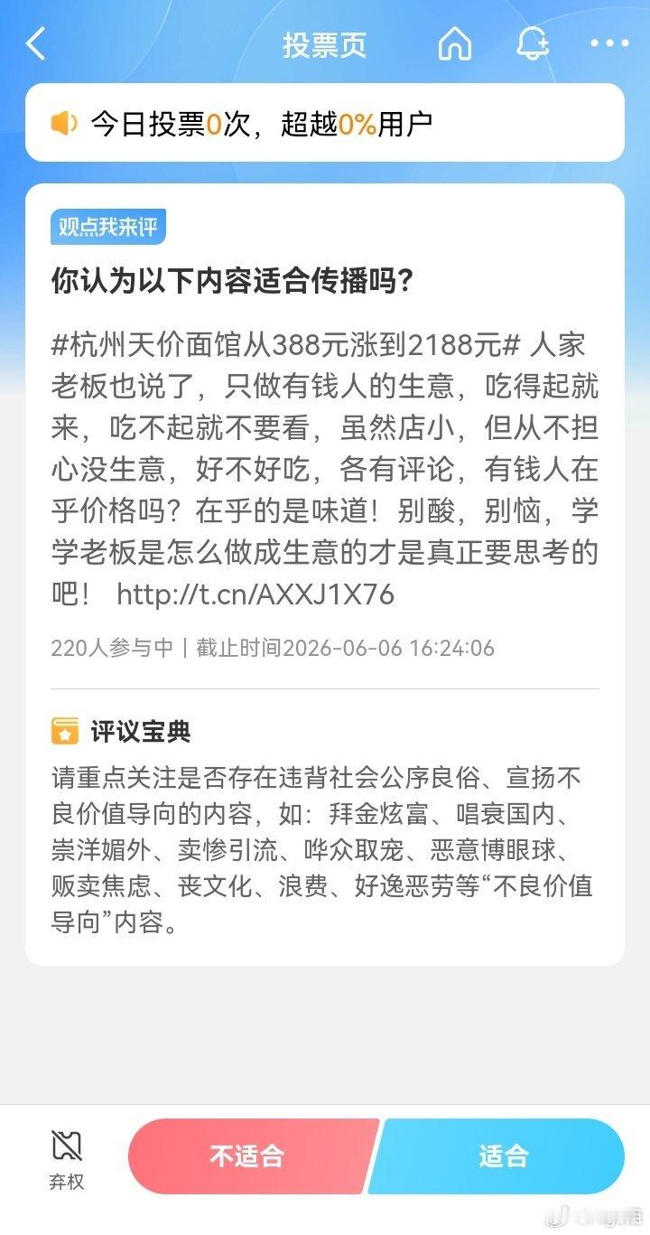 杭州天价面馆从388元涨到2188元 它卖十万块一碗面我都没意见，又不是强买强卖