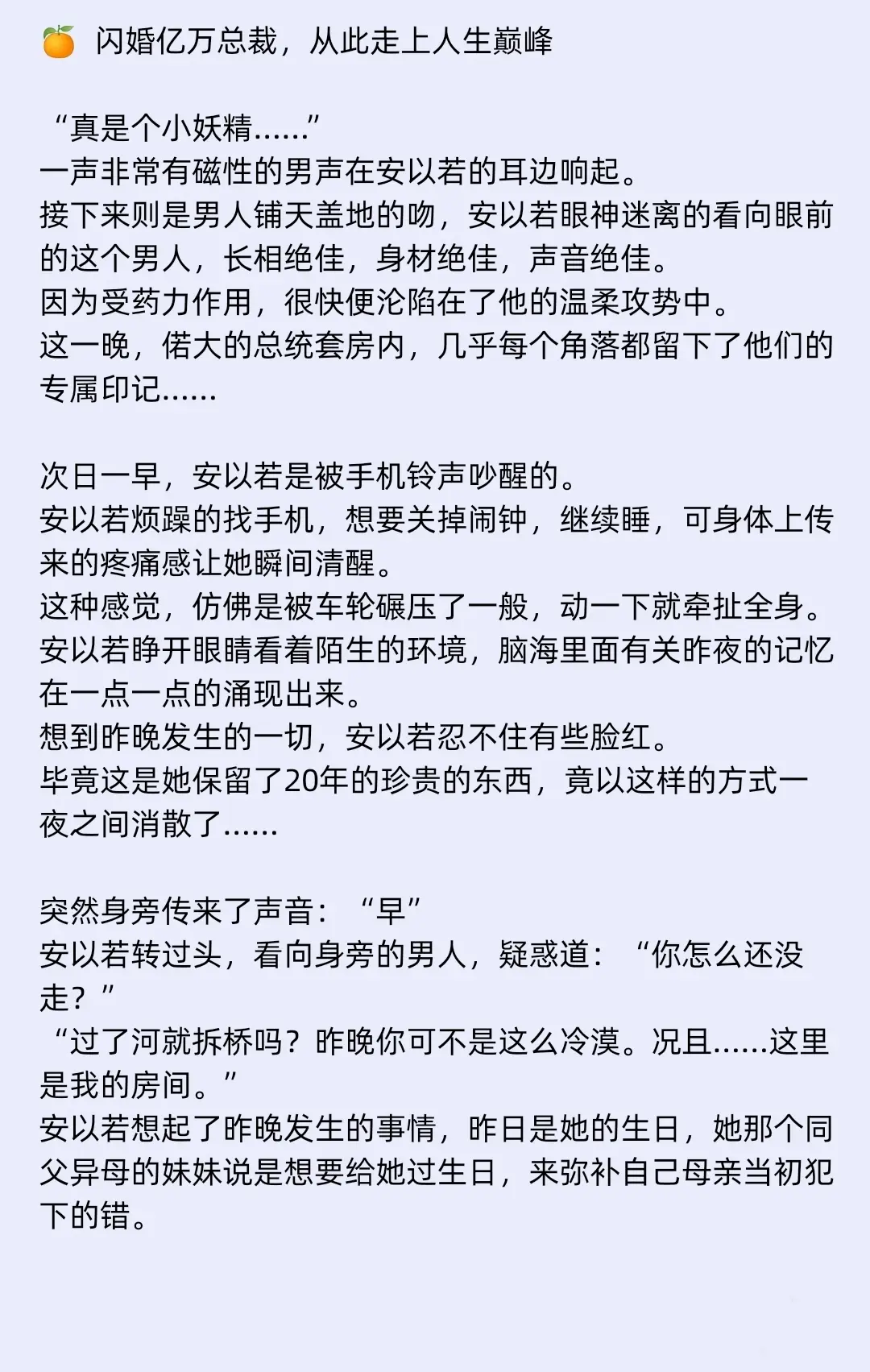 📕强推爆火豪门甜宠文🔥 
女主事业心强，早年生活很苦，但苦尽甘来，遇到了男主💕男主很宠爱女主，对女主占有欲强，绯闻几乎没有‼️
🔥温柔似水小白兔女主✖️霸道温柔大灰狼男主💞