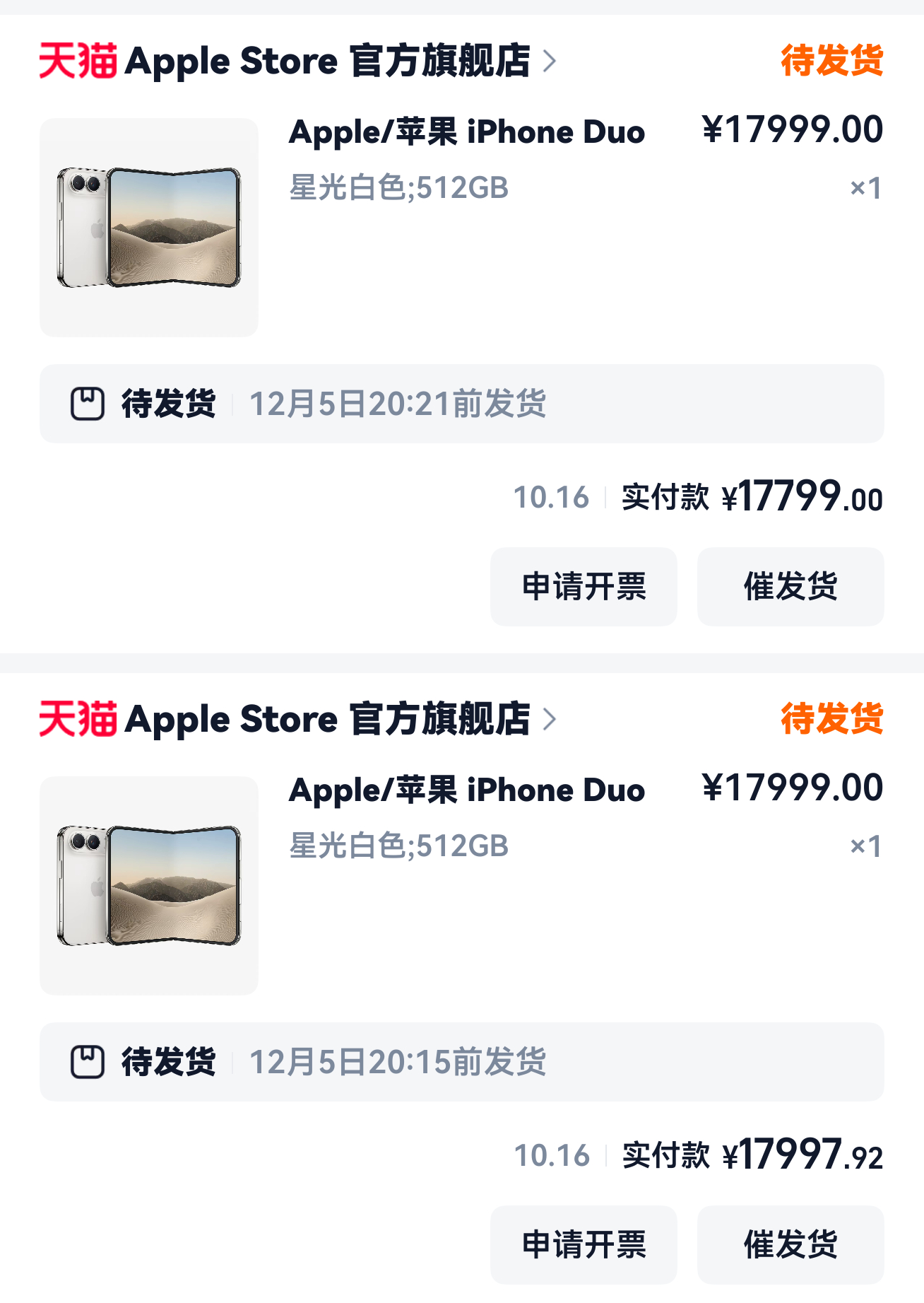 抢到两台iPhone 折叠屏都是12月5日发货按苹果的节奏应该会提前发货吧不过 