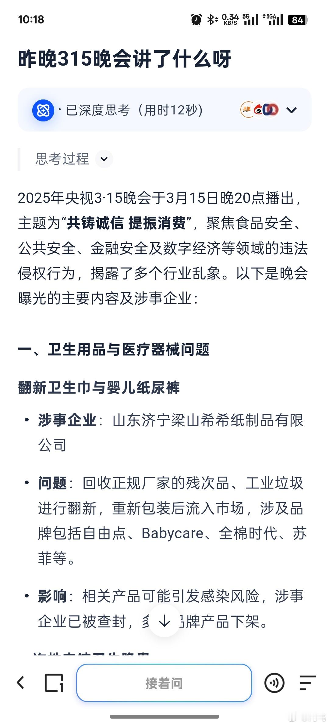 夸克教的维权技巧夸克试了一下，还真挺好用的，有什么直接问AI就行，比以前在网上自