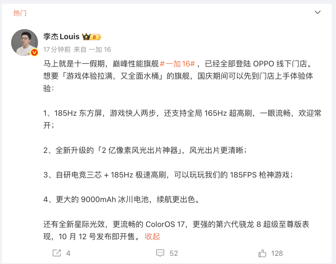有宝子后台问机哥，说最近出了这么多新机都挺心动的，到底要不要再等等十月份的一加1