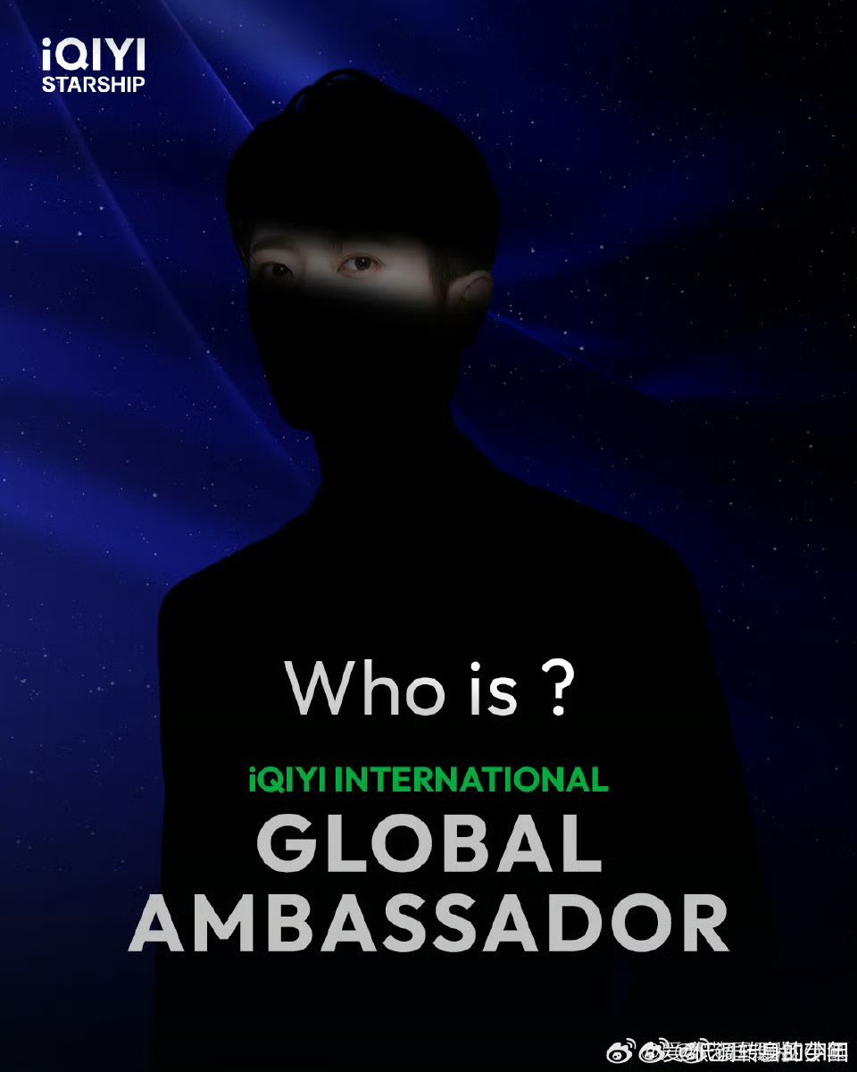 丞磊 爱奇艺国际版全球代言人预热！成何体统有效播剧红利🔥！ 