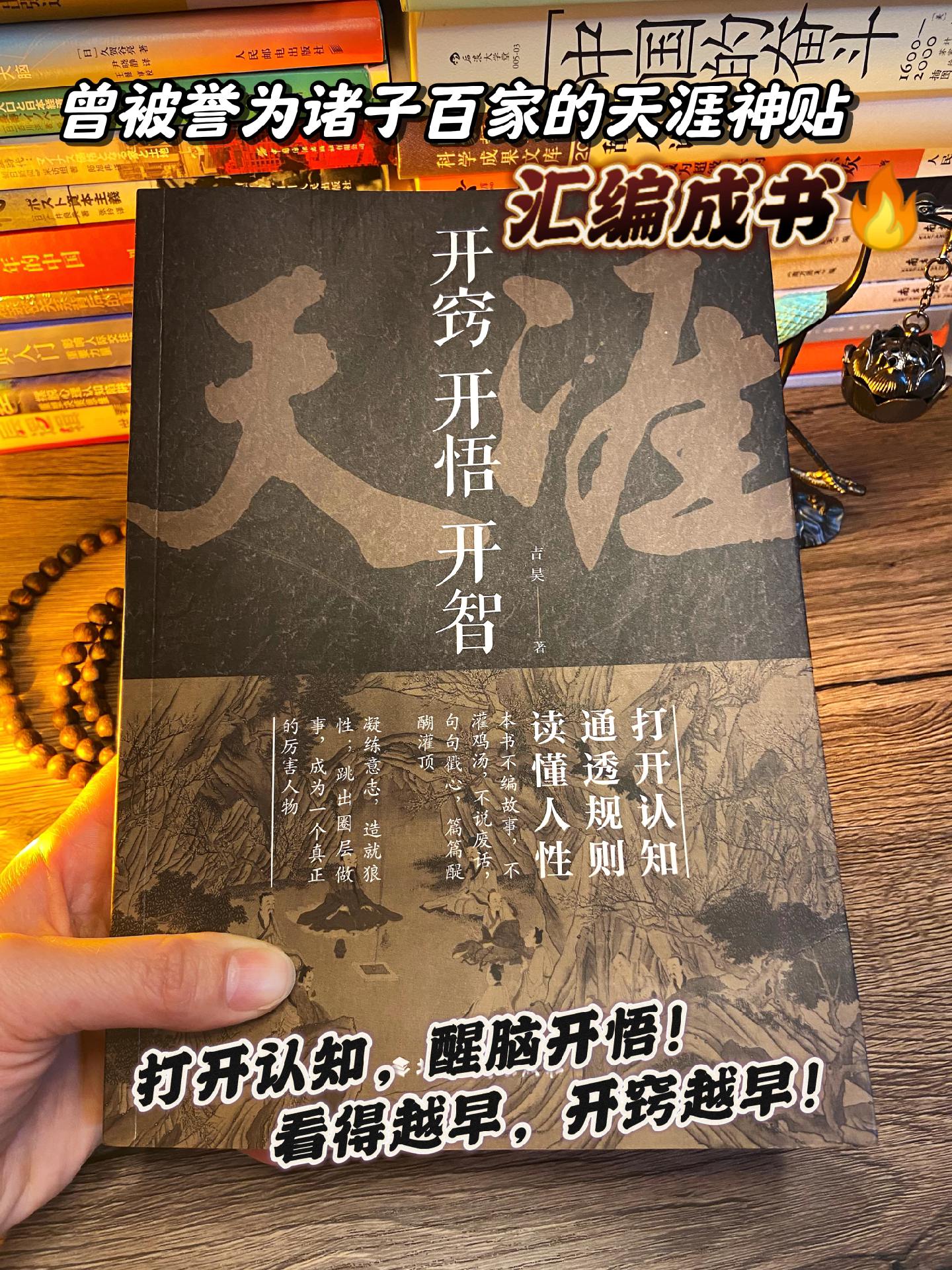 🔥这天涯神帖真的是泄露天机啊！ ⭕他说未来什么样的人会最惨，未来有地...