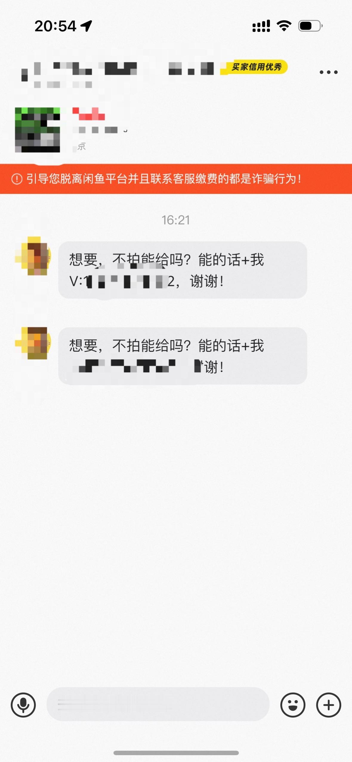 诶嘿，这怎么好意思发出来的消息啊讲讲我遇到过的离谱事件