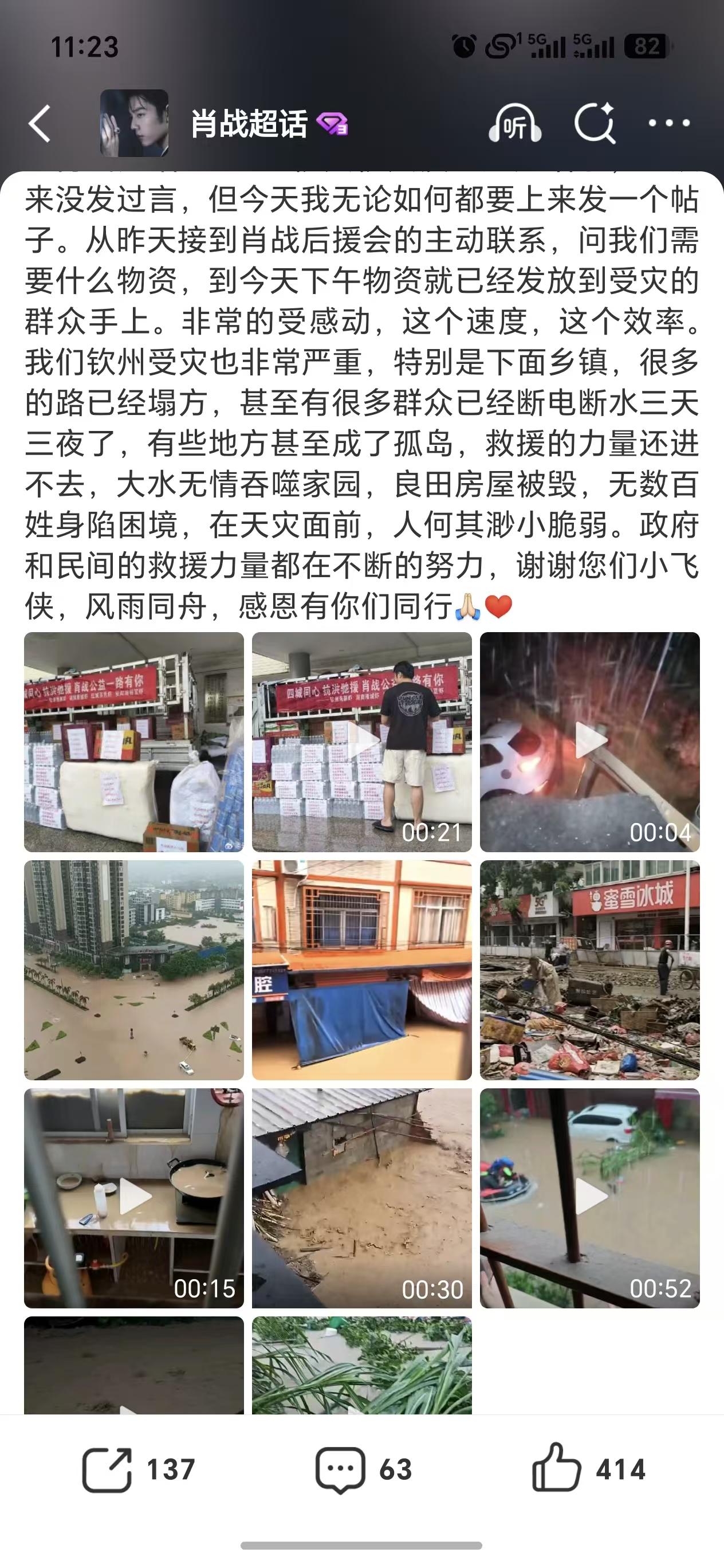 真好，善意一直在传递[心][心][心]