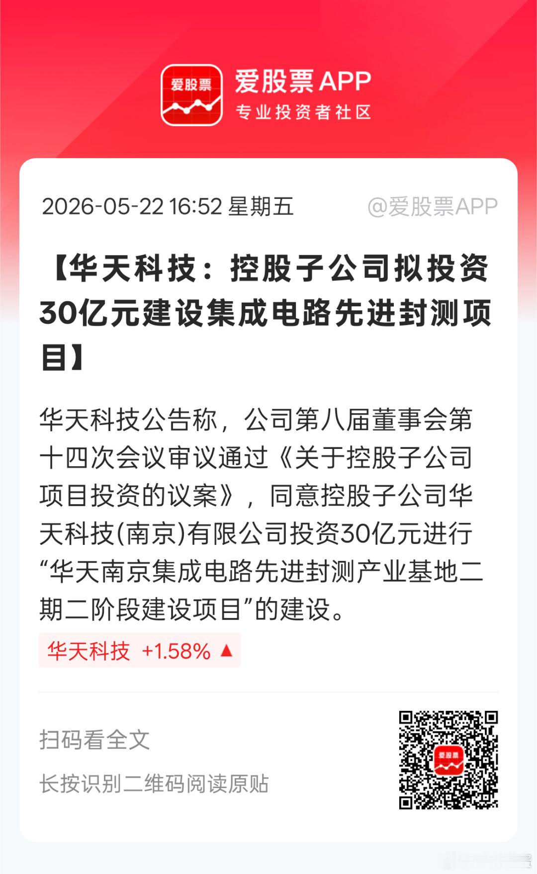 封测龙二又30亿加码先进封测，先进封装正进入超级景气周期。而封装背后，离不开各种