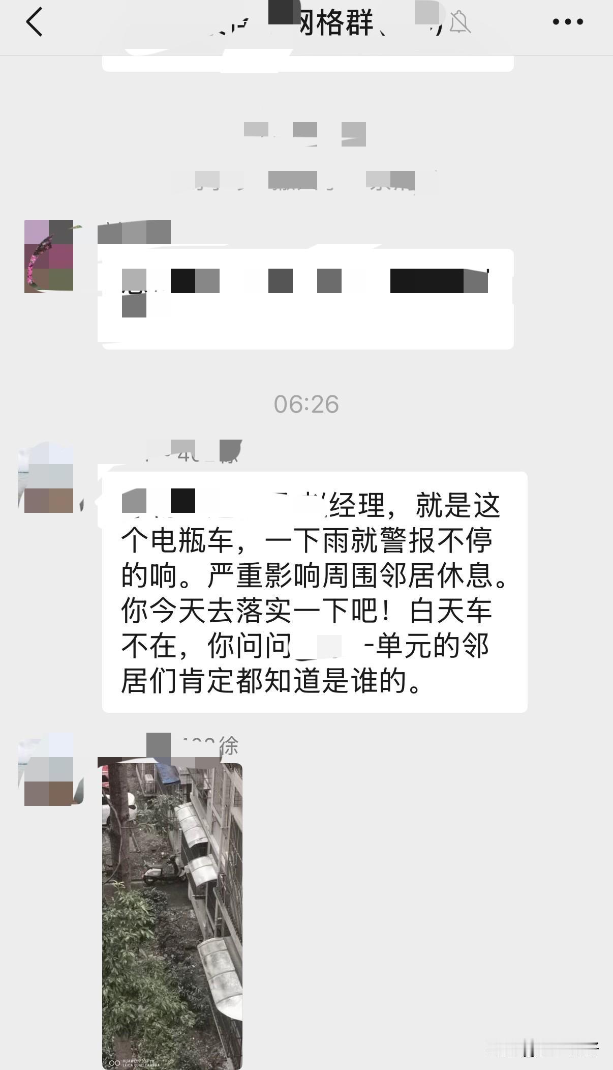 比大雨更崩溃的，是楼下那台响了整晚的电瓶车

眉山这场“盆泼大雨”下了一整夜，本