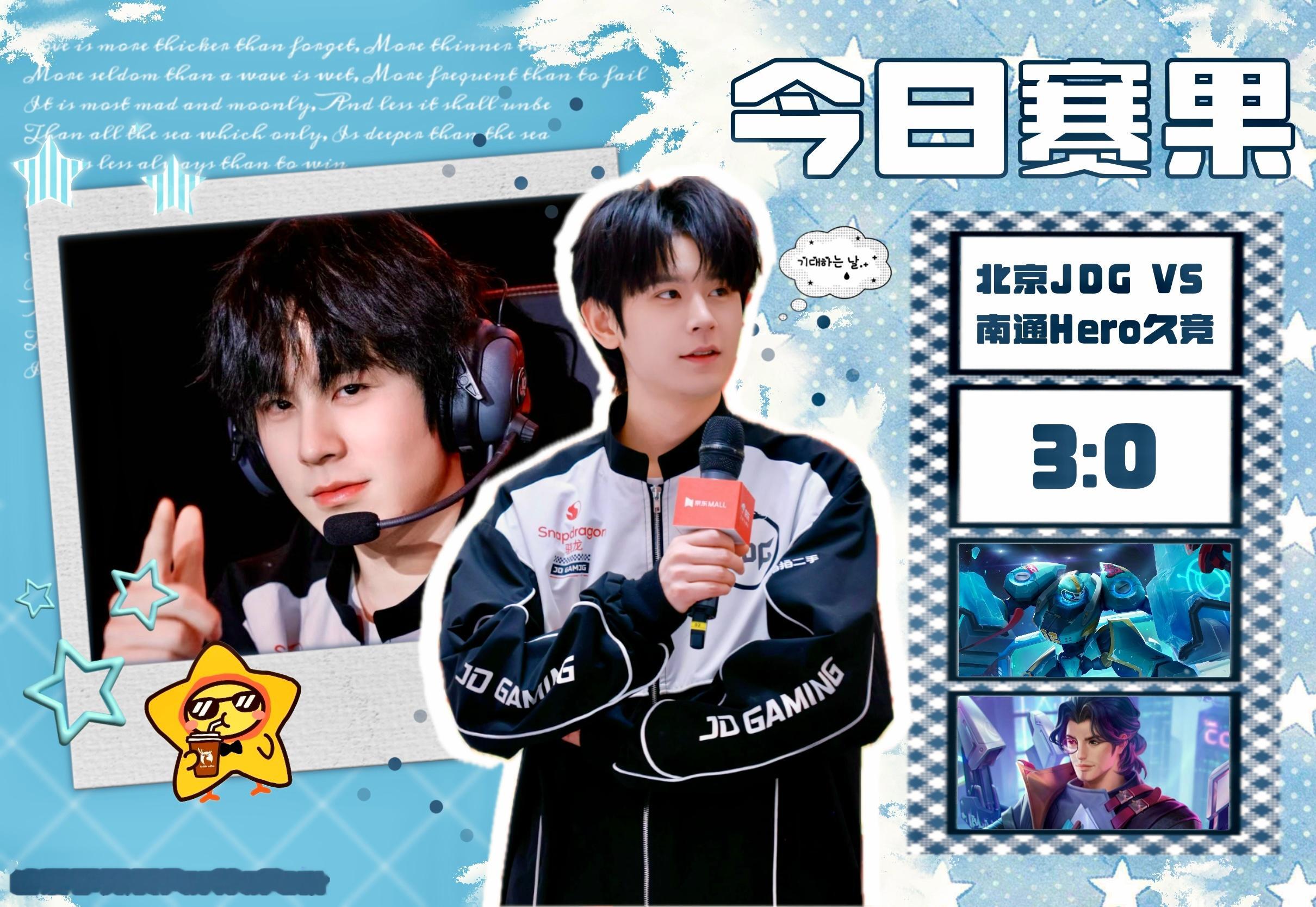 无畏NoFear安利kpl选手的n种方式 kpl十周年 【今日赛果｜3:0 】三