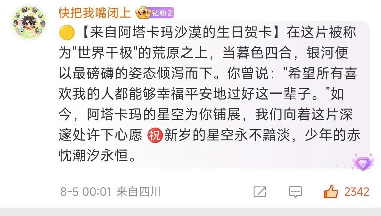 王一博粉丝们的文案王一博粉丝们的文案太感动了王一博生日评论区，我生日快呀越来越好