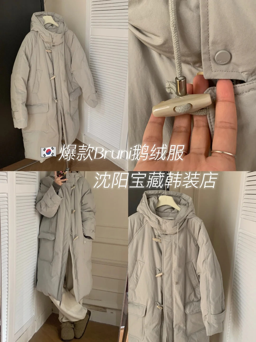 Bruni鹅绒服真的太让人惊喜了 东北过冬必备