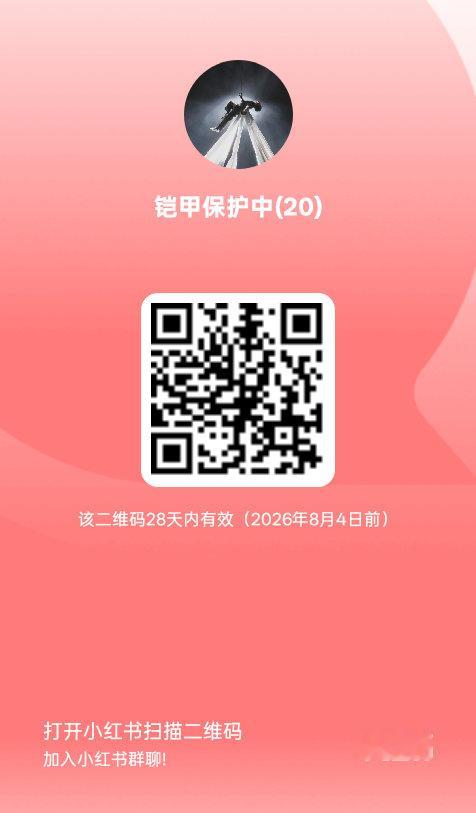 小红📖反潶👗被恶意聚宝了，新开的在下面⬇️❗️入群条件：申请时填写微博id➕