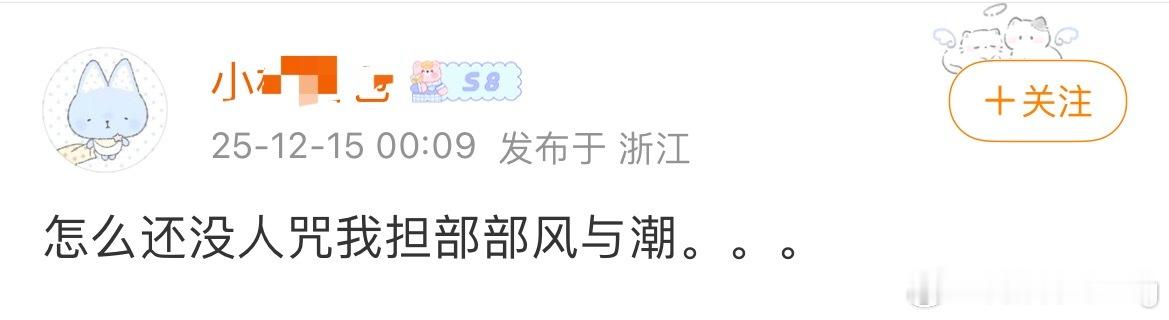 这到底有什么不敢的… 