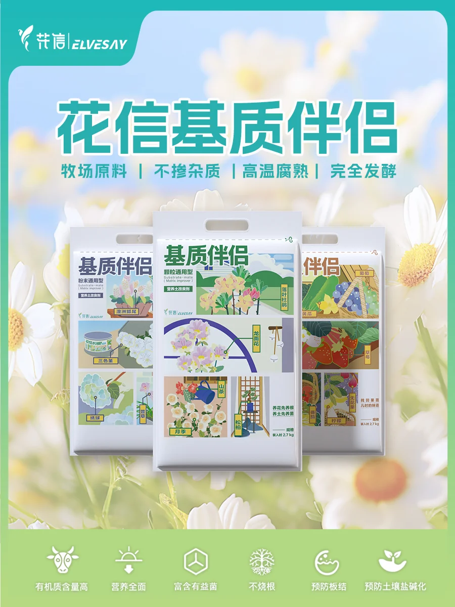花信基质伴侣 我的绿植终于起死回生了！