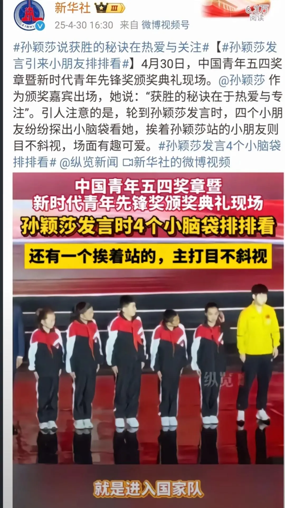 莎莎是青少年学习的榜样，五个小脑袋瓜太可爱了😁