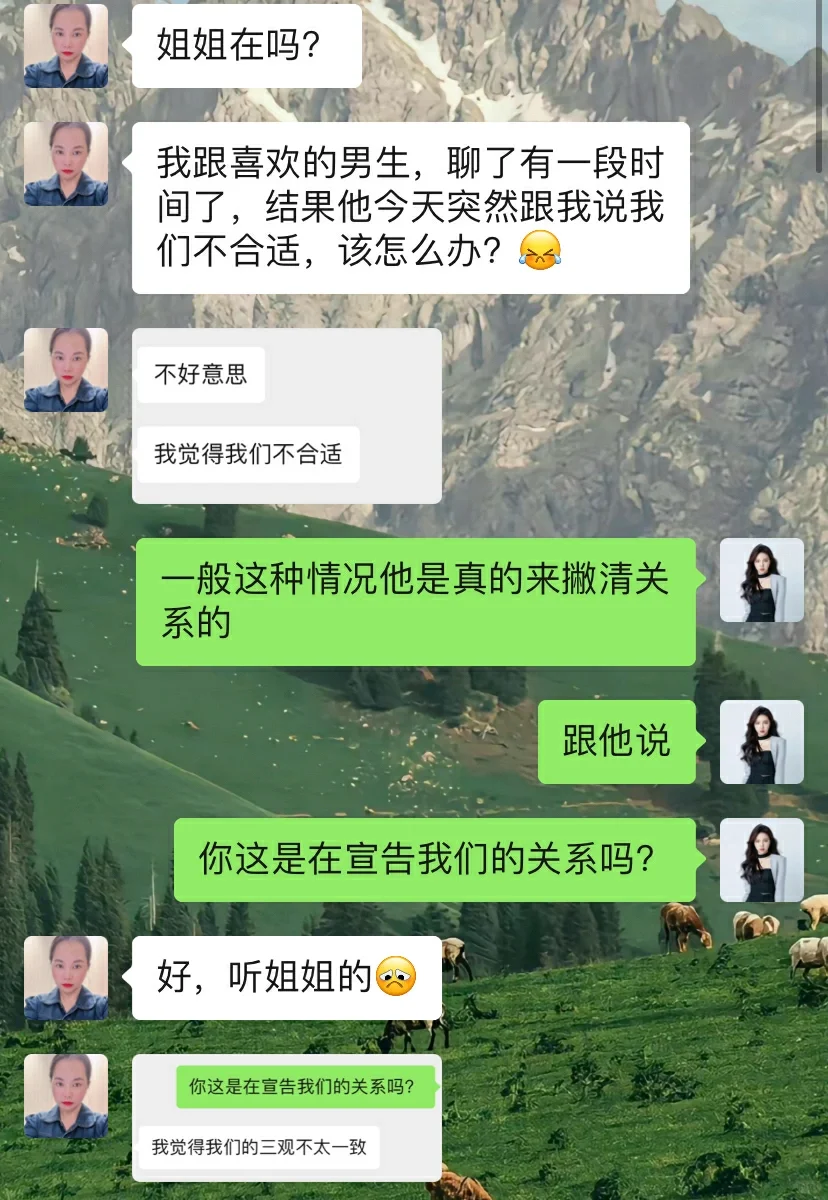 男人对你没兴趣，这么聊，好感倍增❗