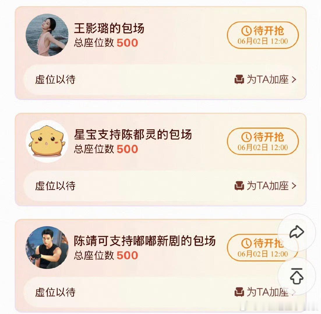 陈都灵周翊然人脉翘楚亲友团云包场陈都灵周翊然人脉绝了！ 