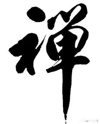 然论题牛
九九归一朝真圣，
八八六四黄台灯。
七七四九城北斗，
六六三六了心惊。