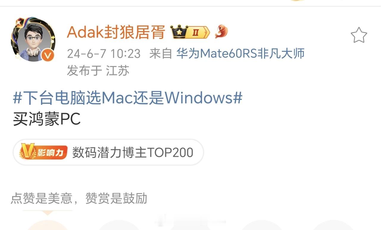 我的下一台电脑，非常希望是华为鸿蒙OS for PC版的系统，如果在华为自主芯片
