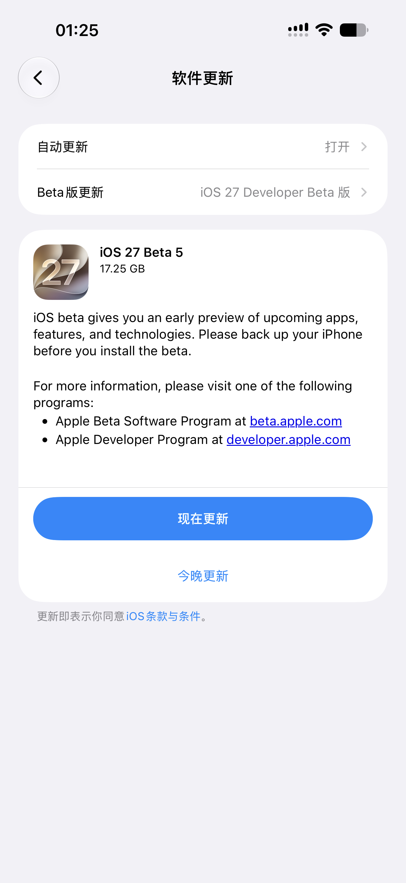 iOS 27 Beta 5 终于发了，迟到了整整一周