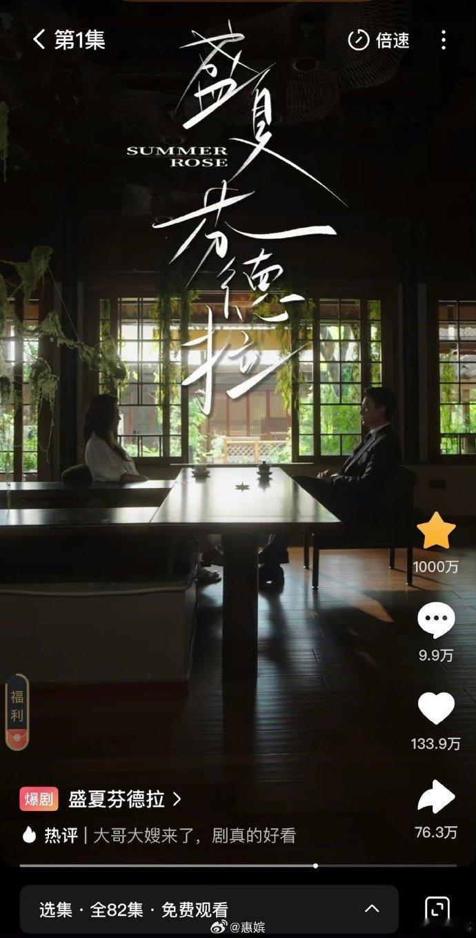 盛夏芬德拉收藏破1000w盛夏芬德拉收藏破千万 盛夏芬德拉收藏破千万 