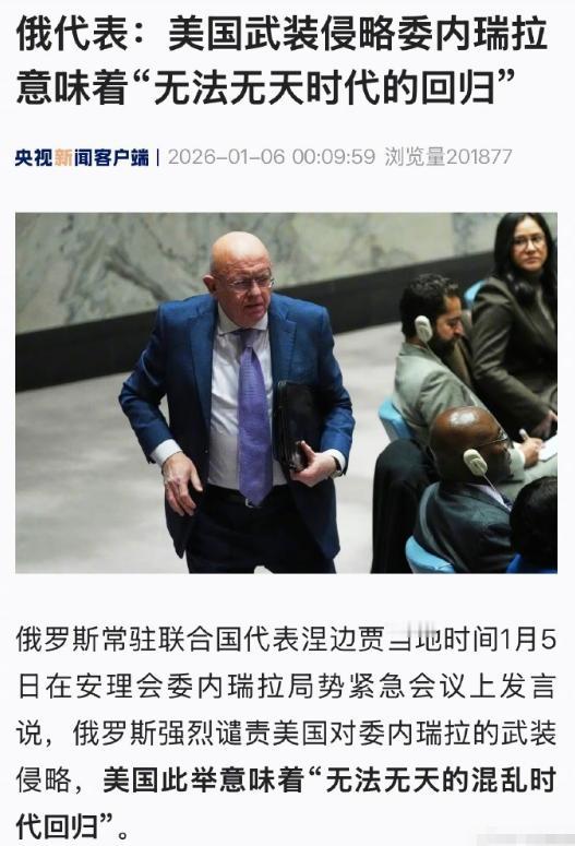 在国际法面前

俄罗斯要是说第一

没人敢说第二

我相信 在这方面

俄罗斯无