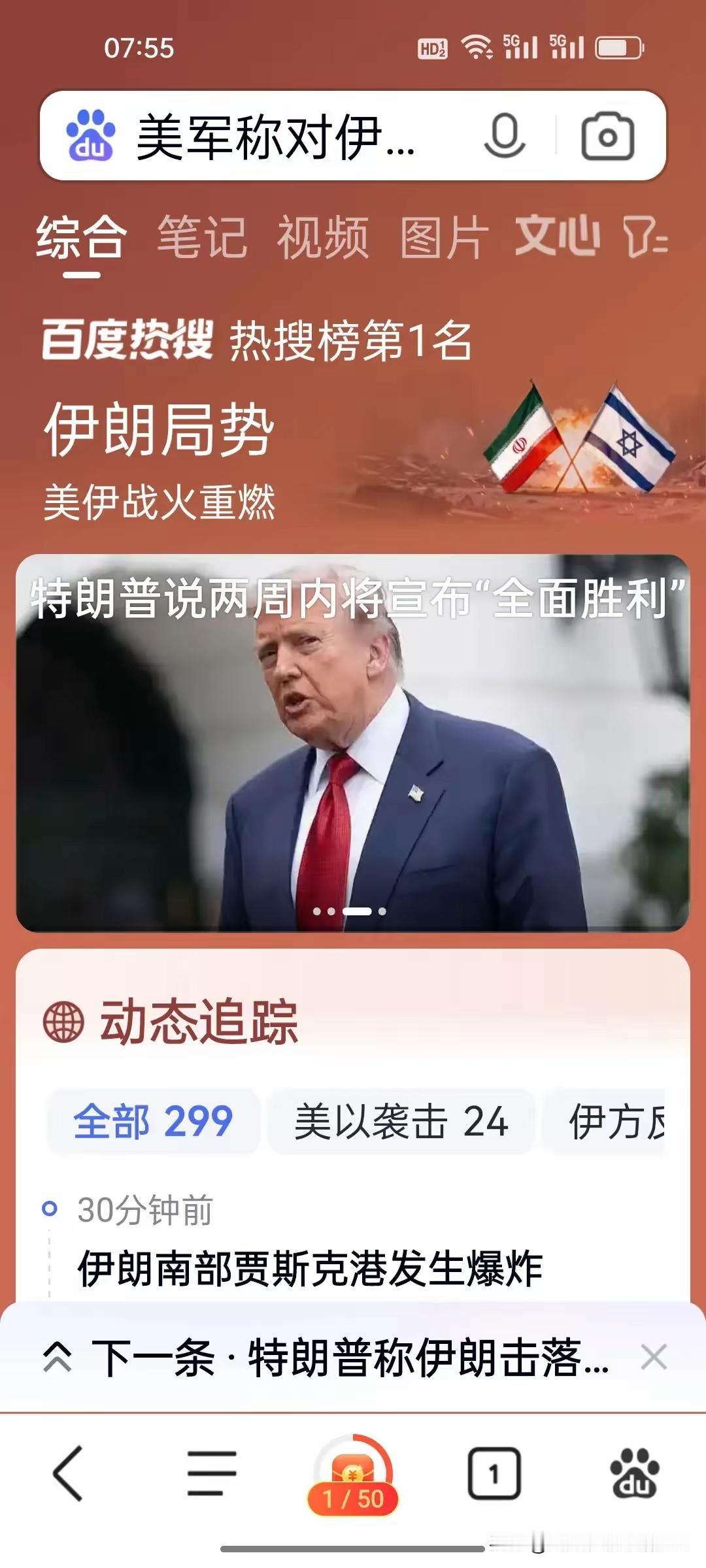 伊朗昨天这一举动大概又要封神了吧？2万的无人机击落了美国3500万的阿帕奇直升机