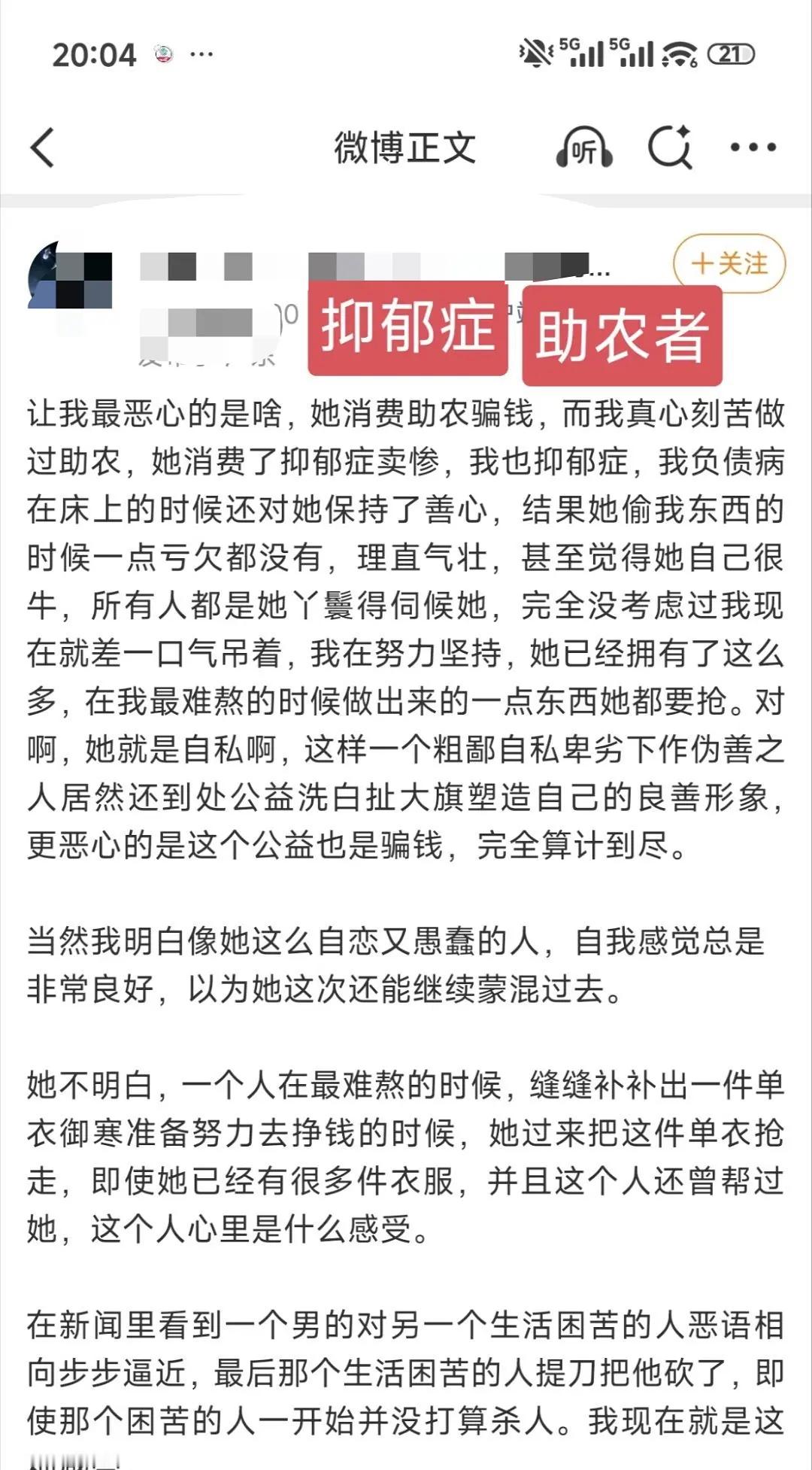 论赵露思的潶子到底有多少身份，我看变形金刚未必有他能变…… 