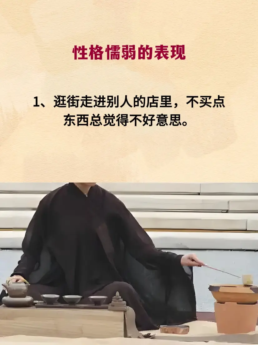 智慧人生 处事智慧 提升自己